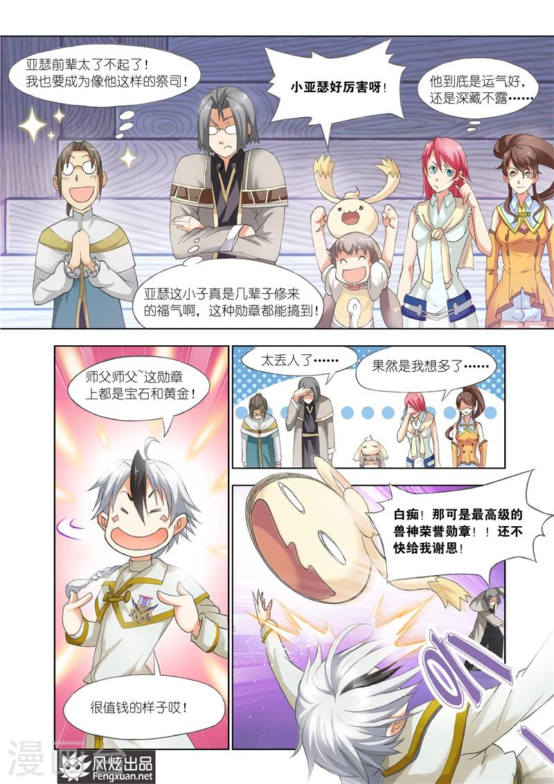 第27话 春祭7