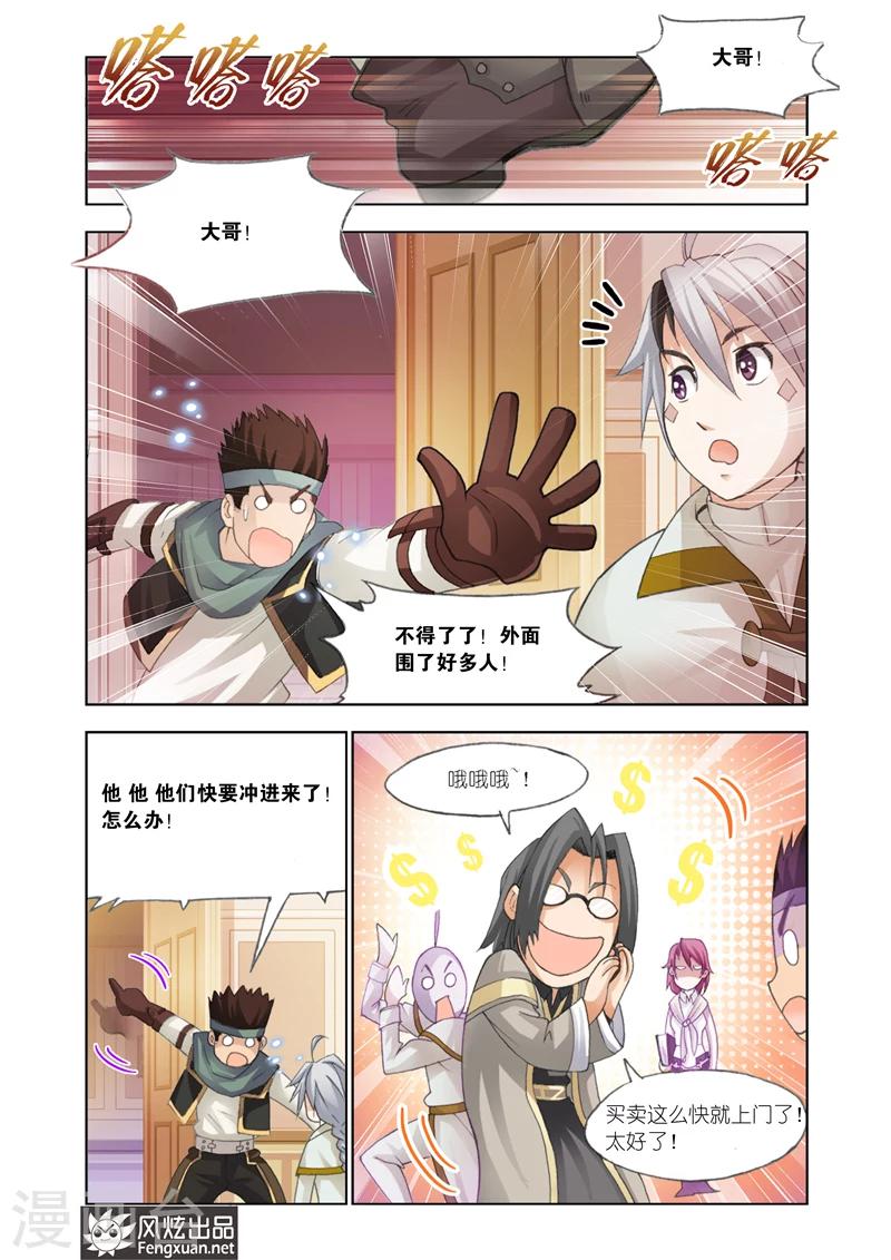 第25话 又见潮流5