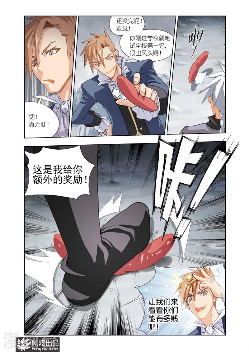 第1话 修罗降临10