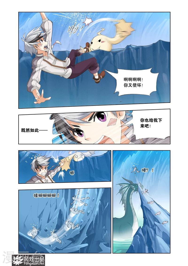 第10话 空间领主20