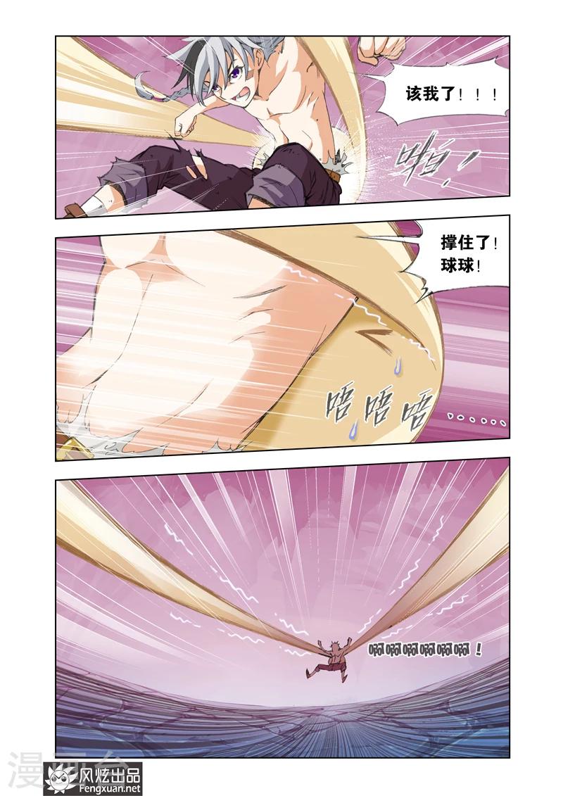 第13话 冒险者勋章2