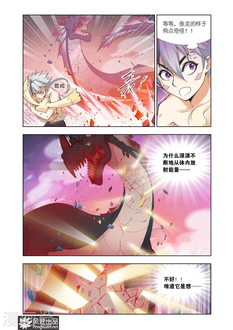 第13话 冒险者勋章7