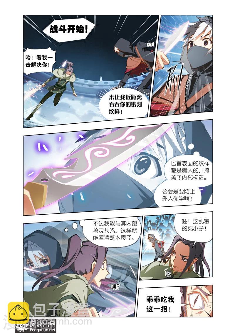 第3话 拯救18
