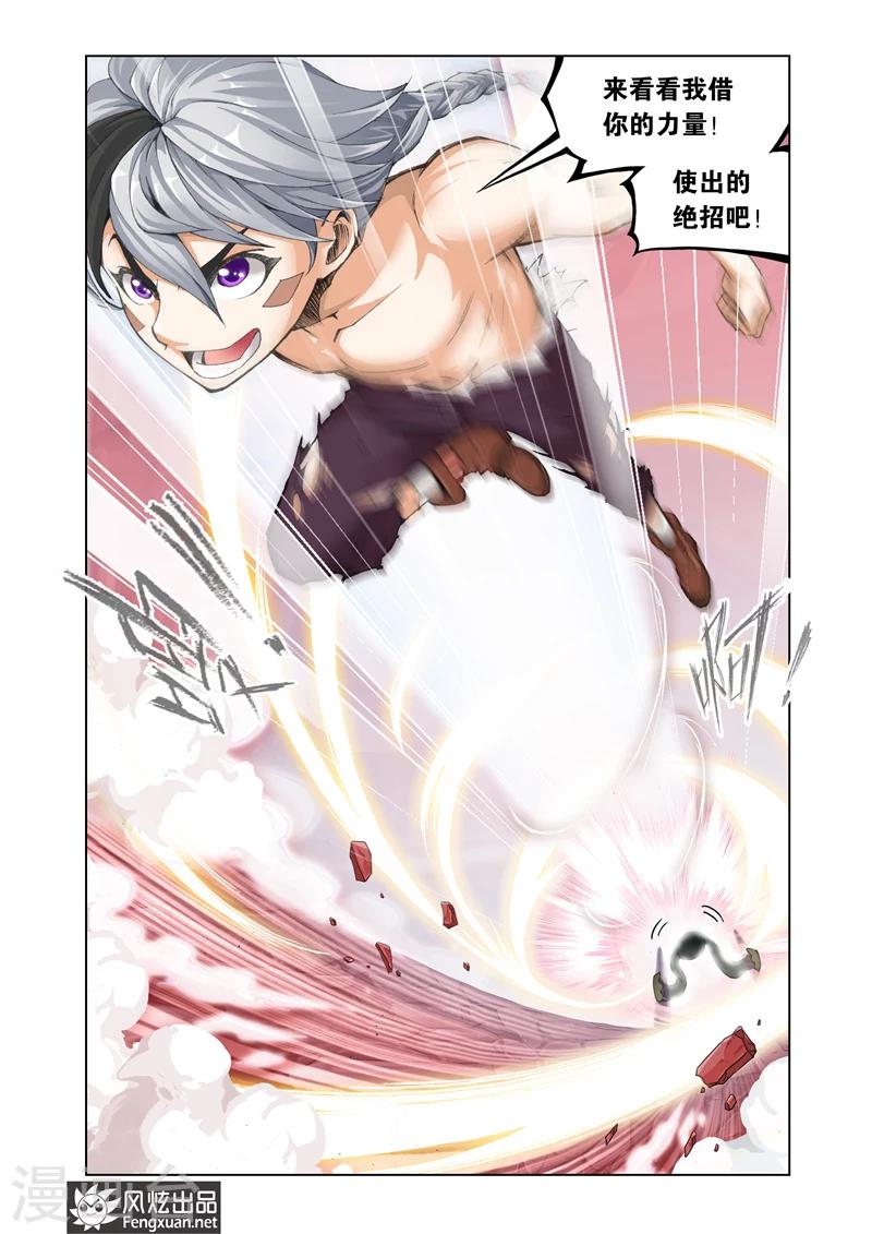 第13话 冒险者勋章3