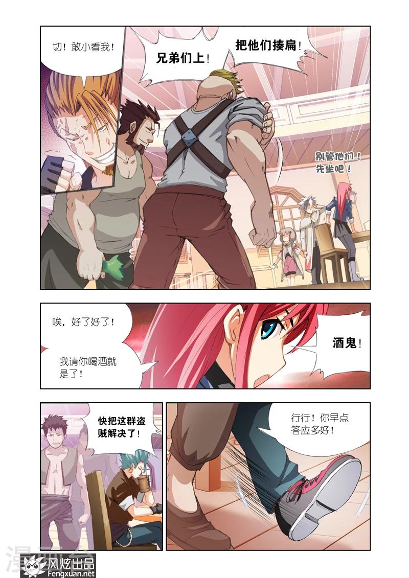 第7话 运气9