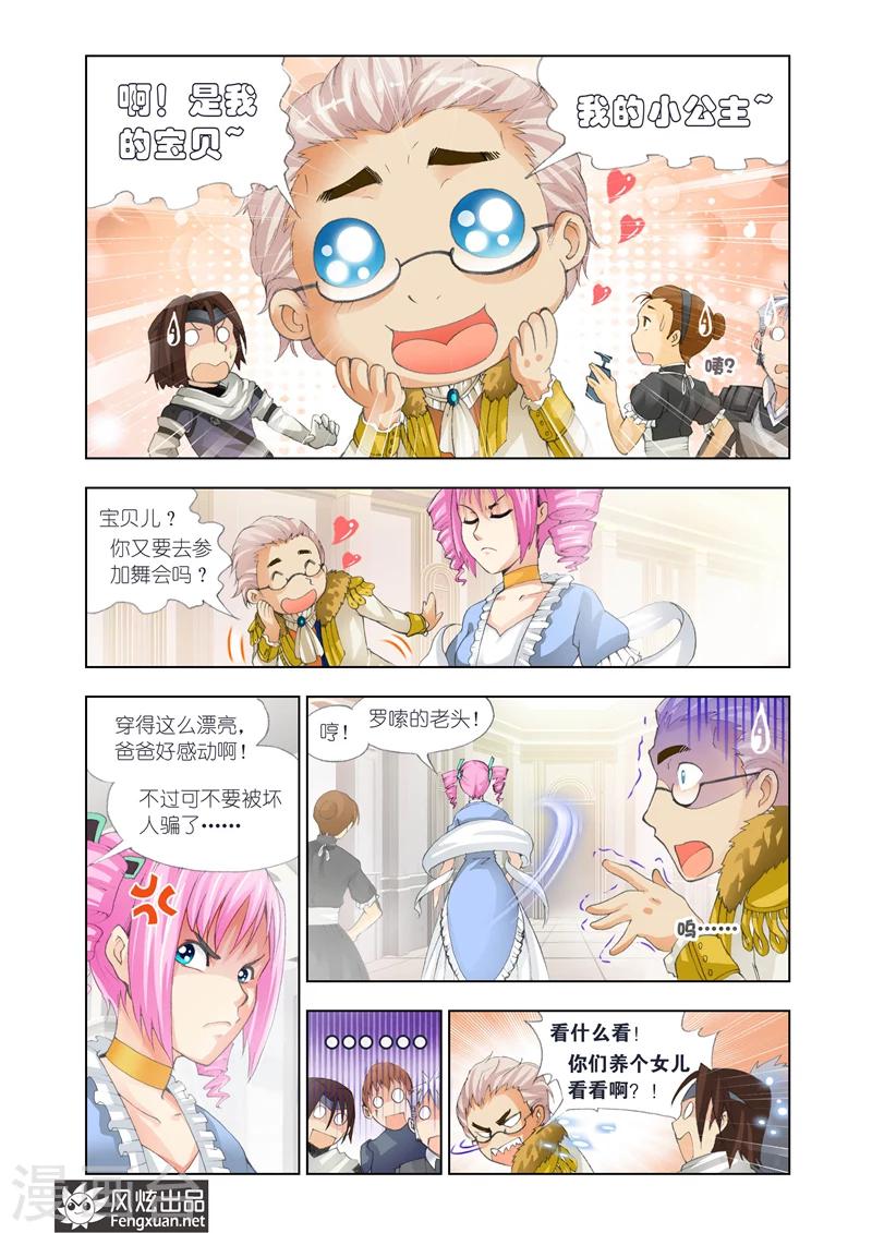 第16话 舞会9
