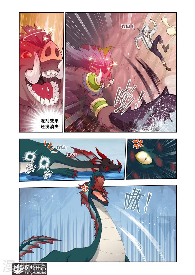 第12话 熊的力量3