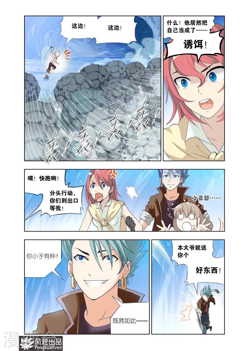 第9话 风暴战歌15