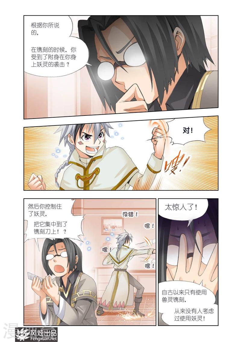 第16话 舞会1