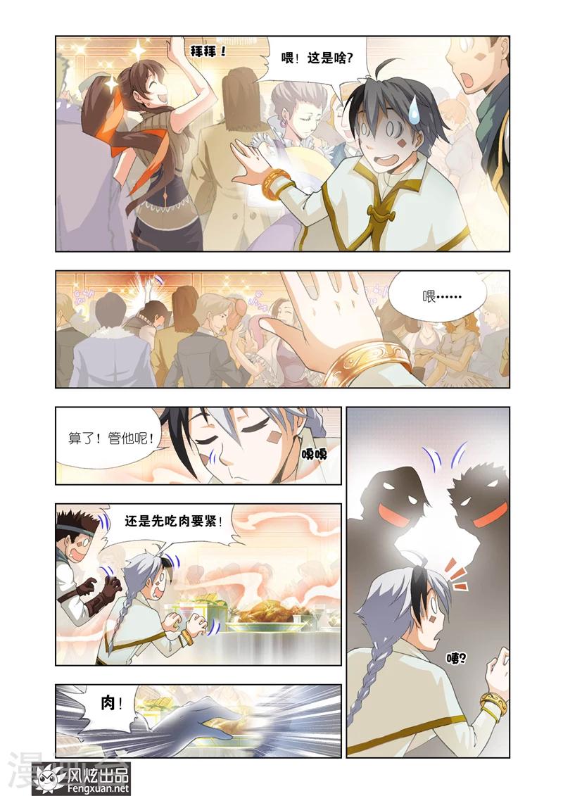 第17话 最美的女孩5