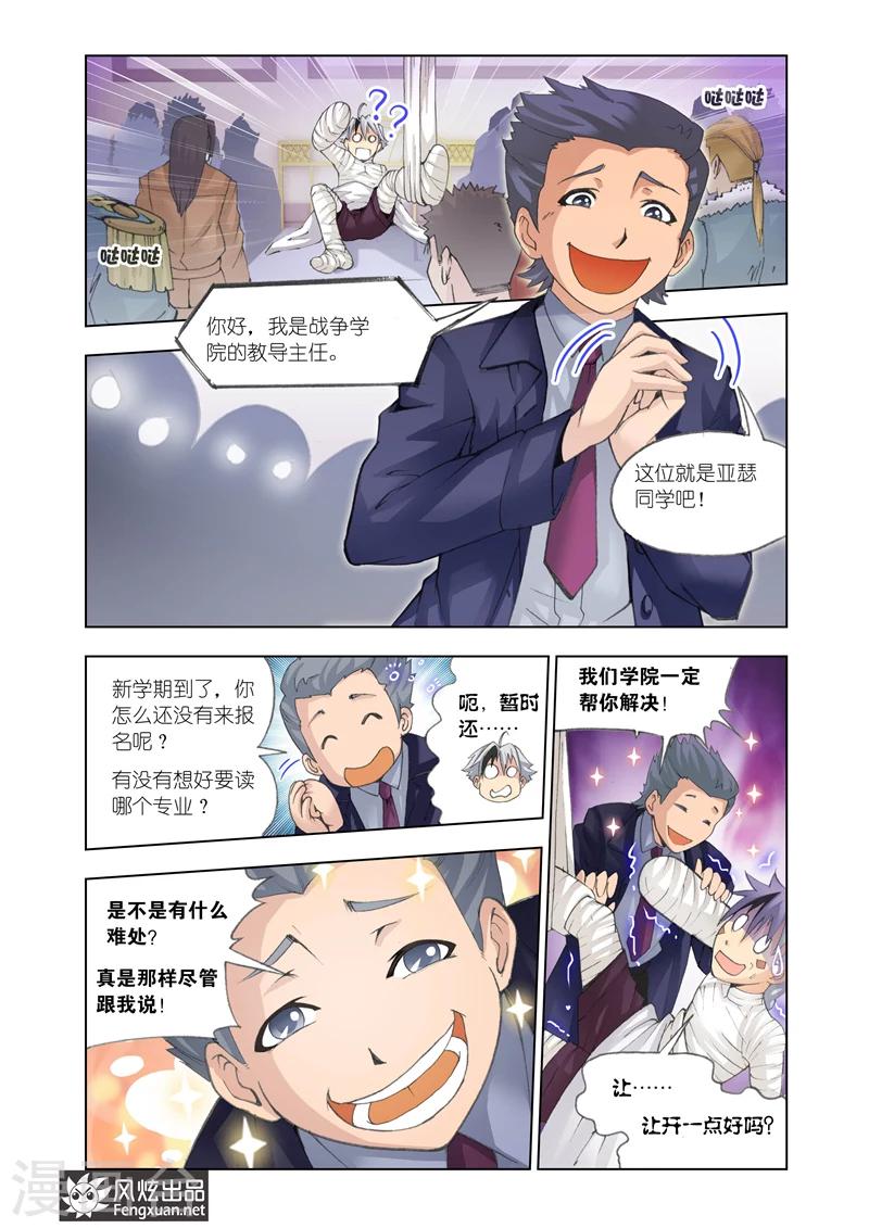 第14话 药剂师15