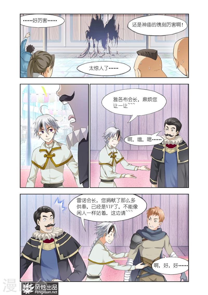 第27话 春祭17