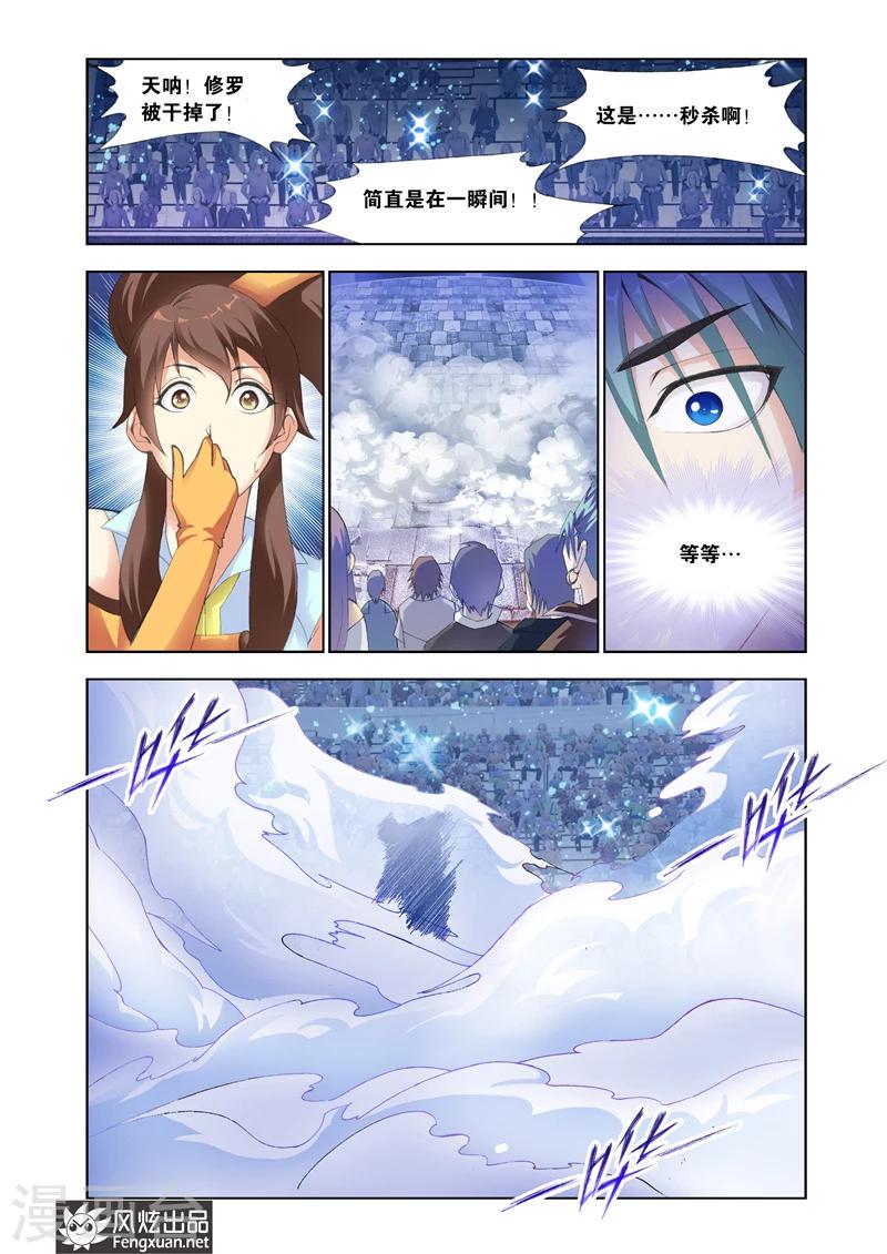 第20话 修罗vs蓝狮子13