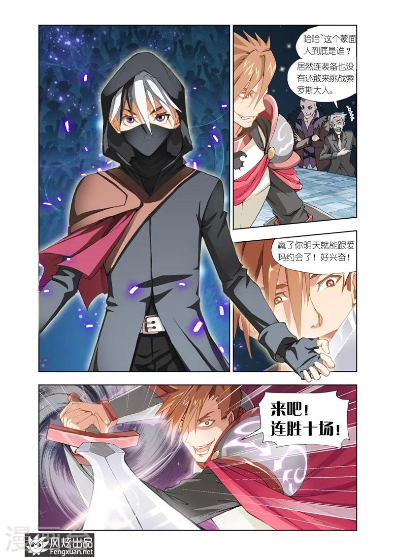 第1话 修罗降临24