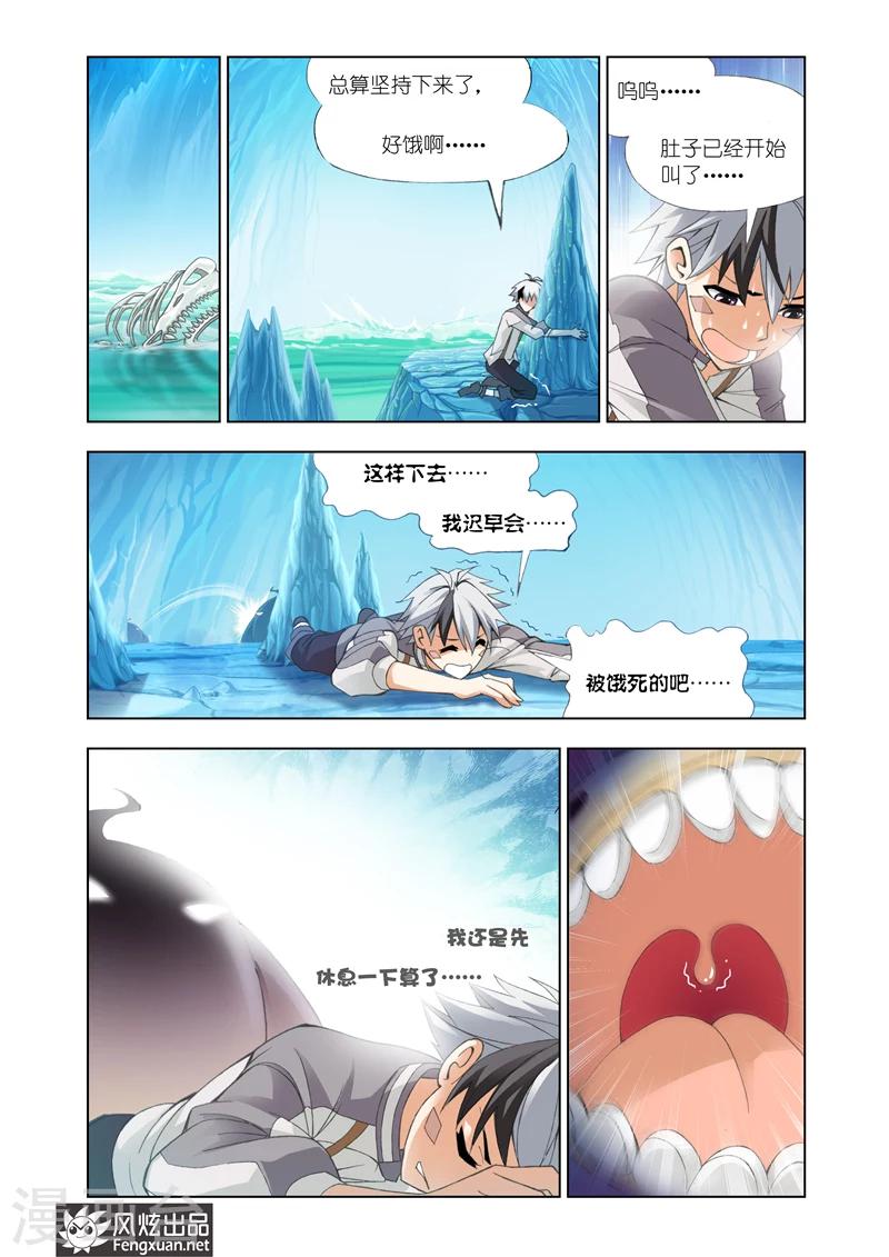 第10话 空间领主9