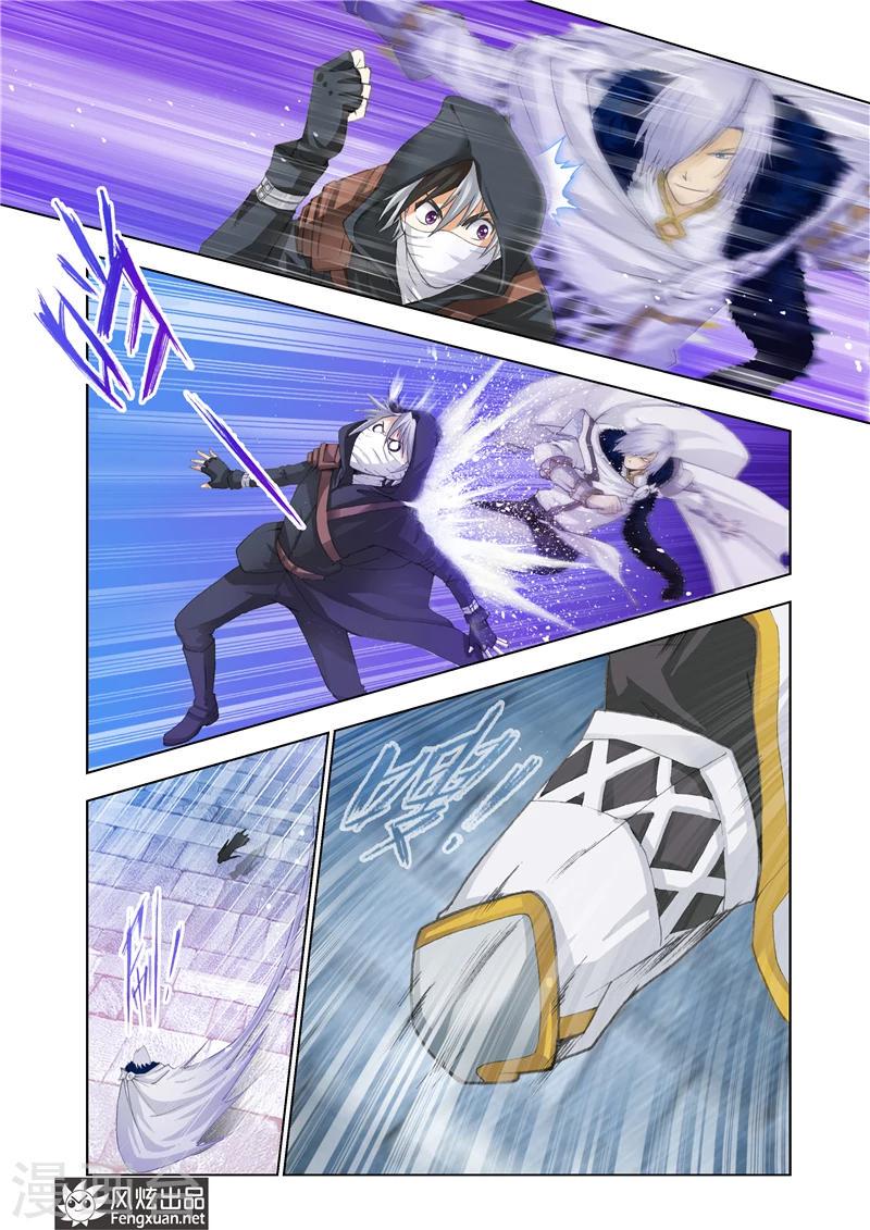 第20话 修罗vs蓝狮子10