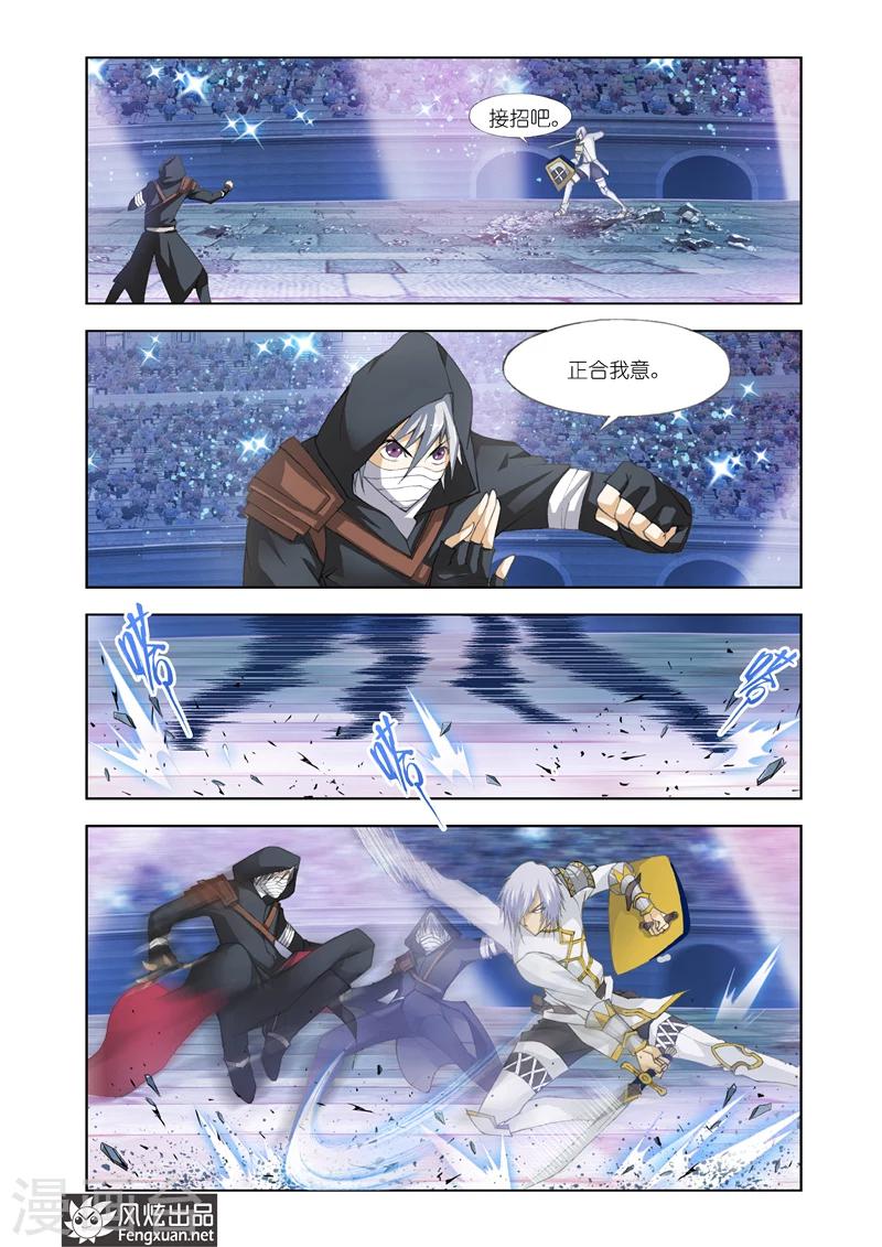 第21话 狮子的咆哮1
