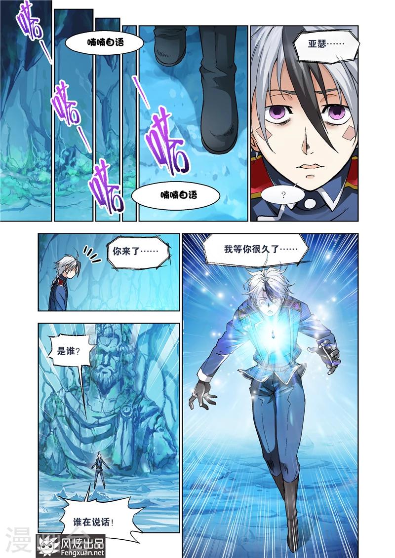 最终话 你来了23
