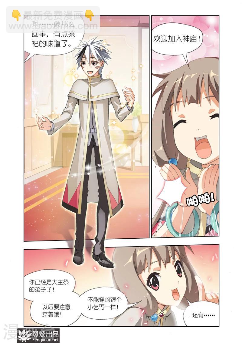 第4话 战歌9