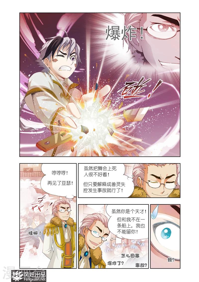 第17话 最美的女孩17