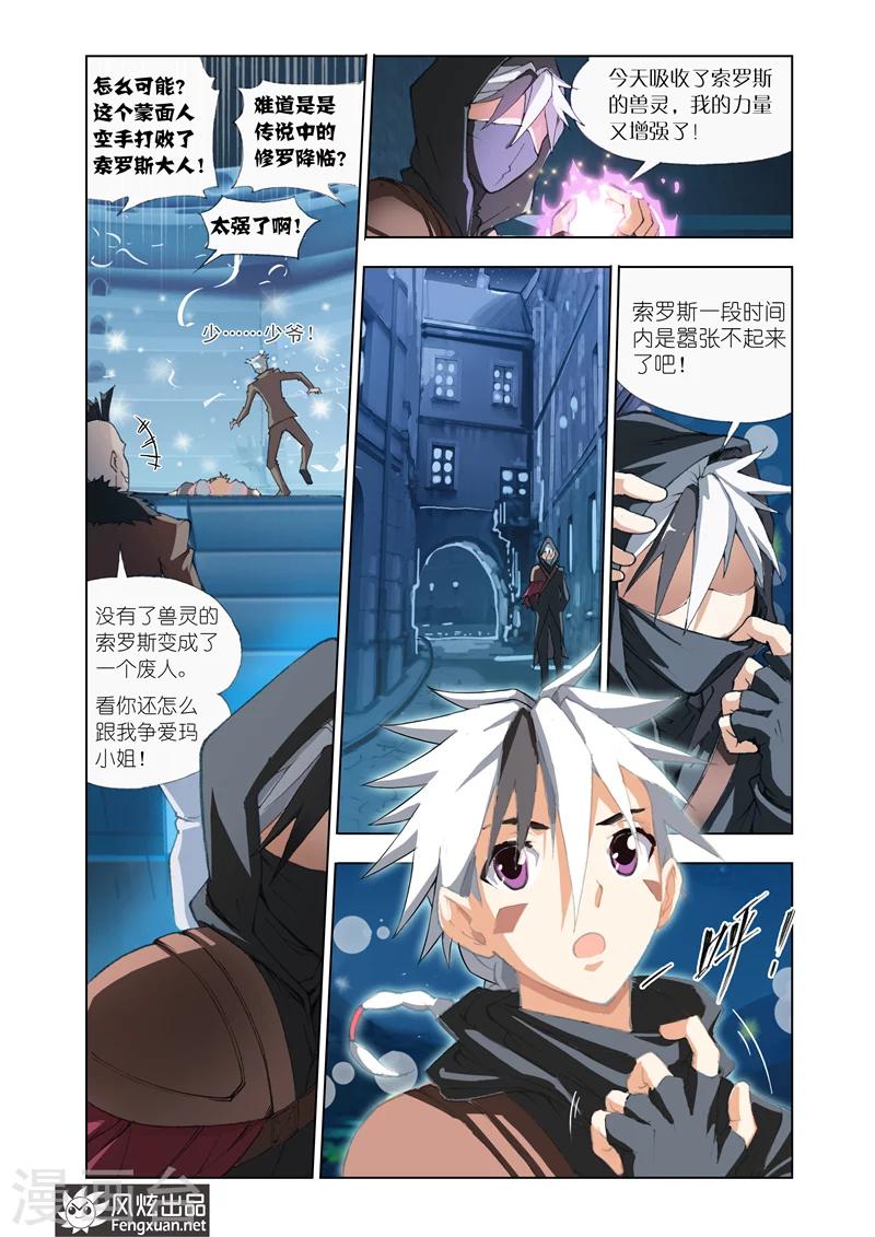 第1话 修罗降临30