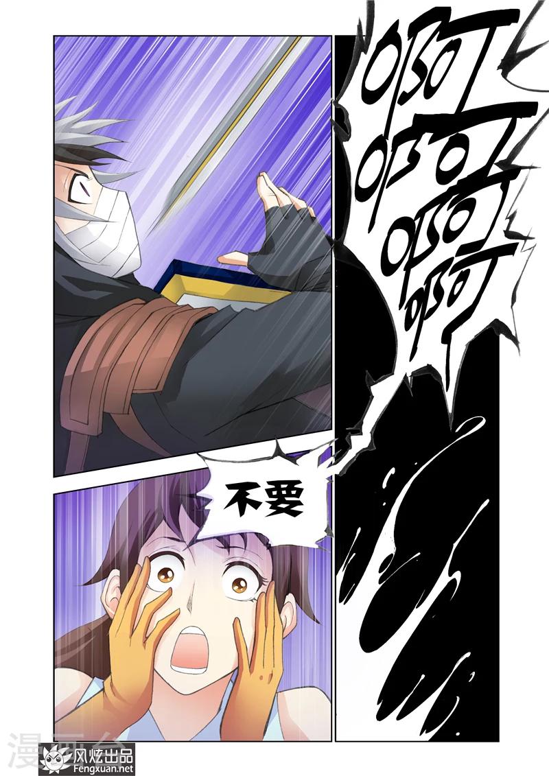 第21话 狮子的咆哮7