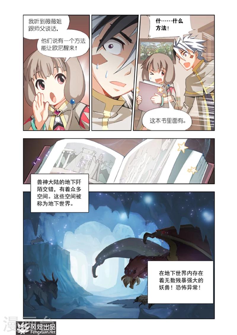 第6话 地下世界9