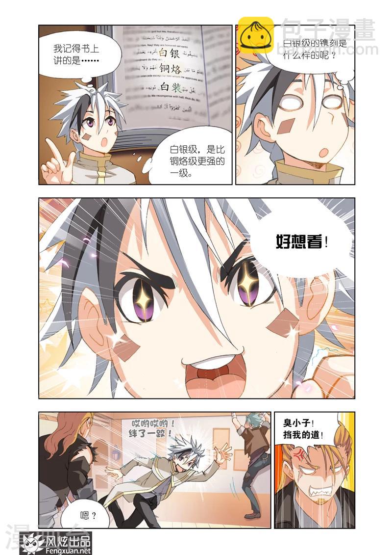 第7话 运气19