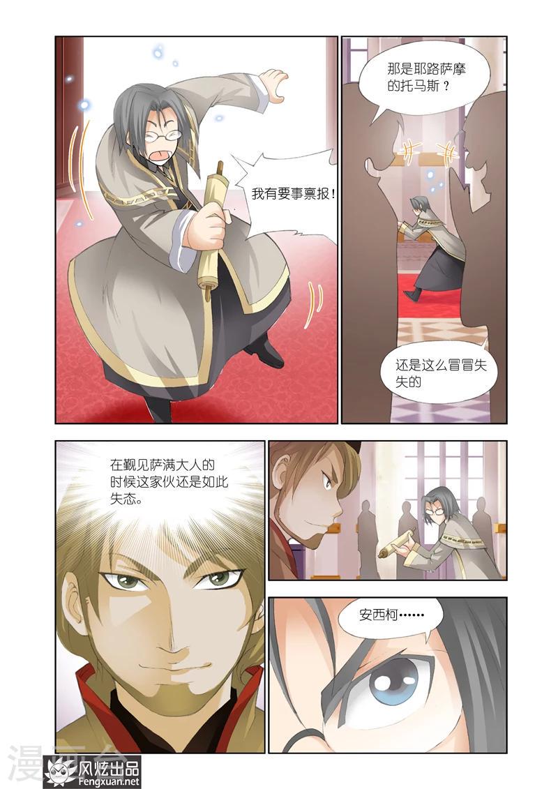 第23话 不走寻常路3