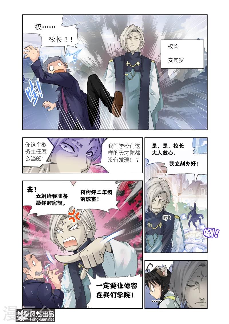 第14话 药剂师7