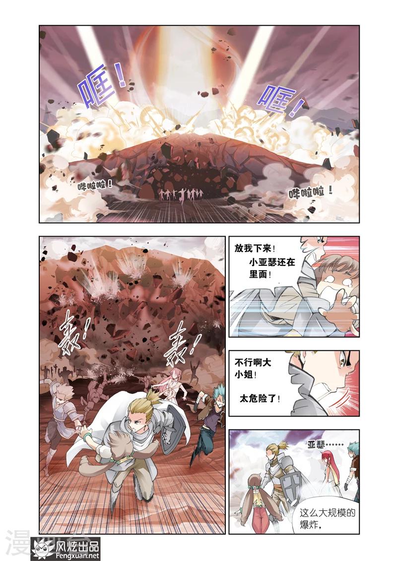 第13话 冒险者勋章10