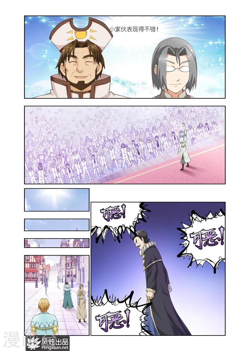 第27话 春祭19