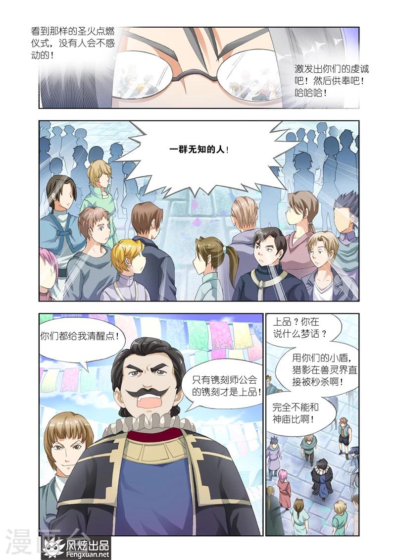 第27话 春祭12