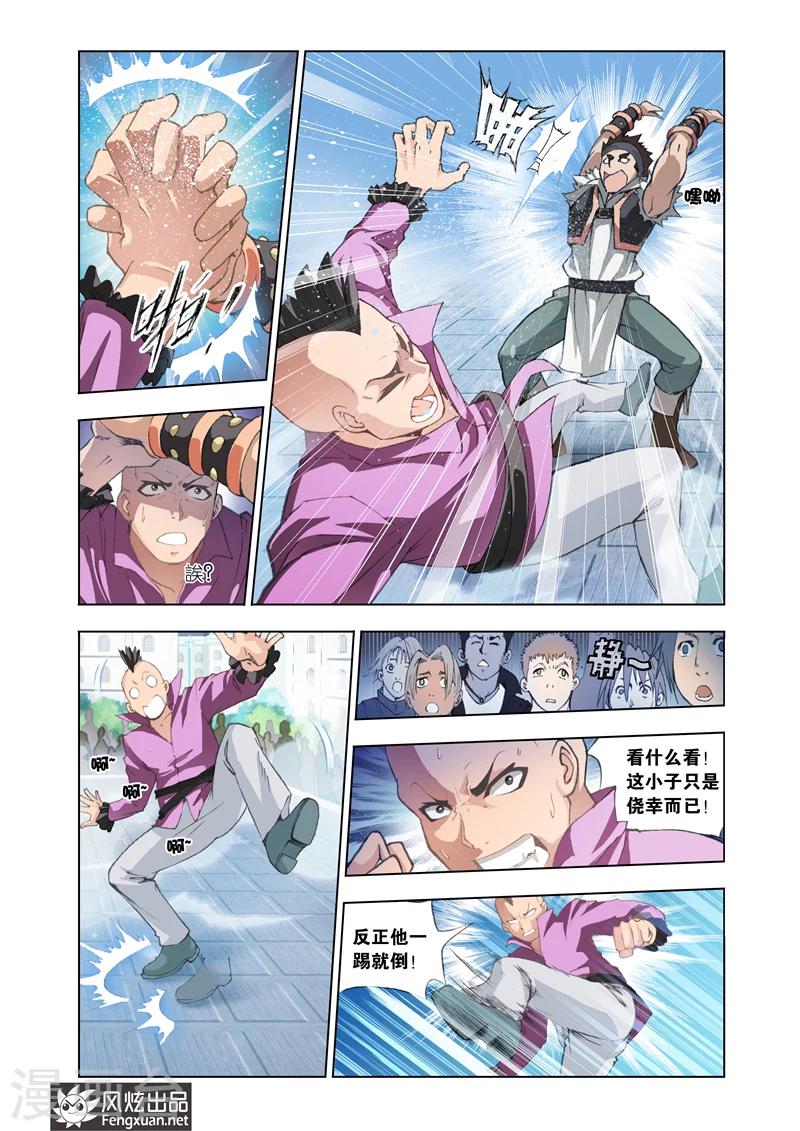 第5话 狂化7