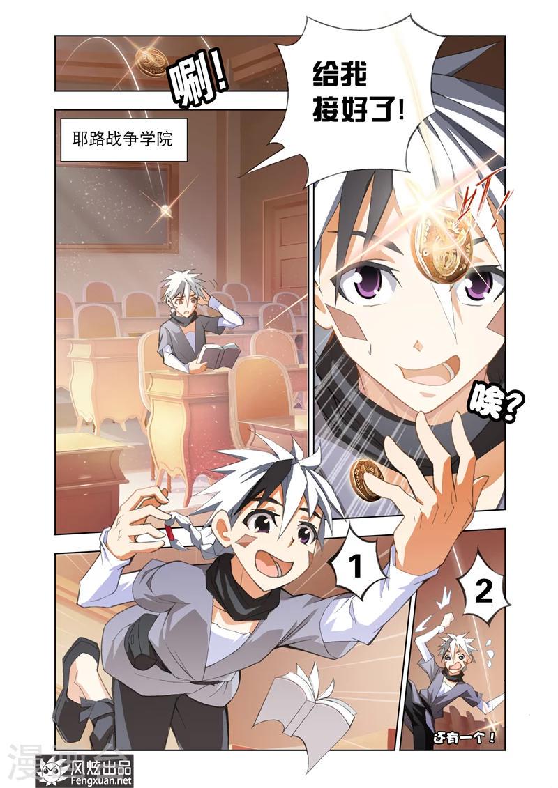 第1话 修罗降临1