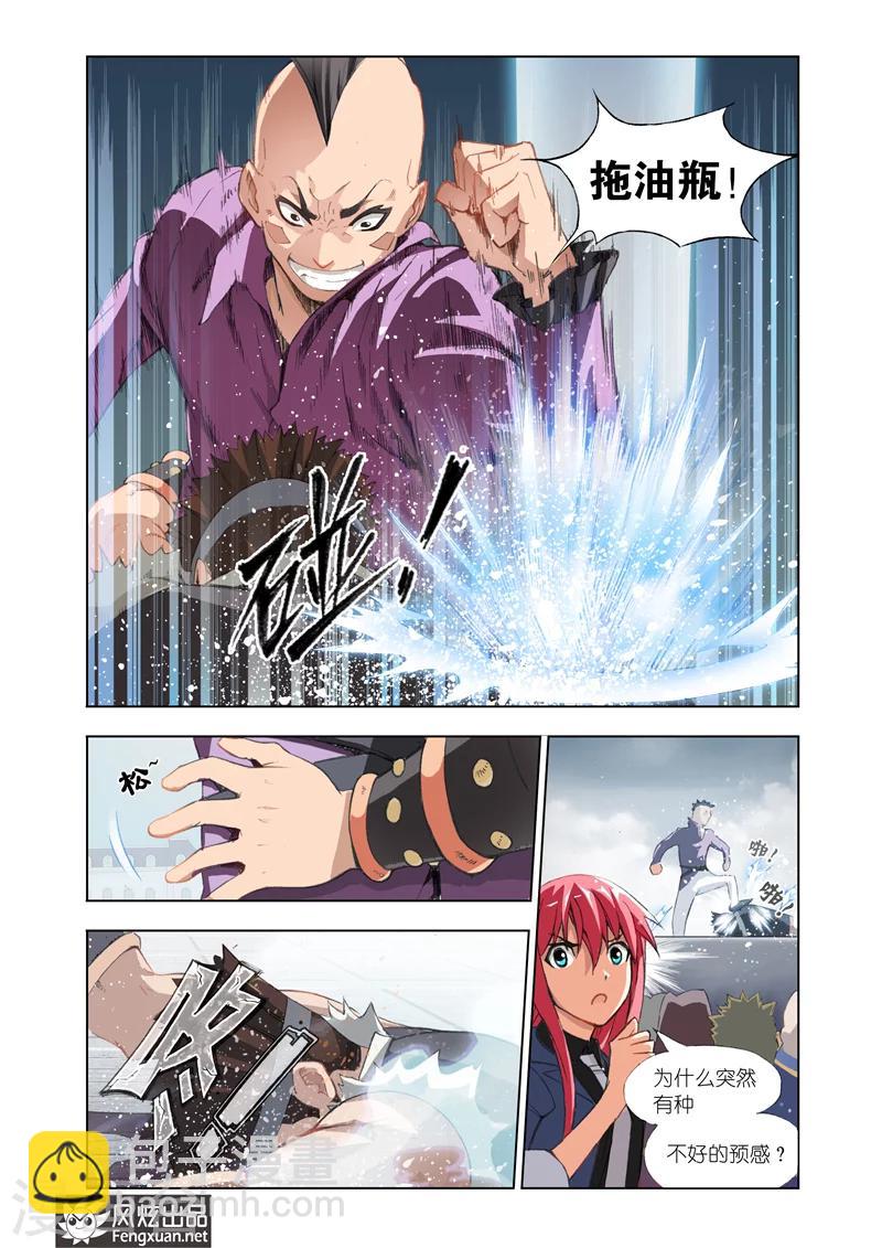 第5话 狂化14