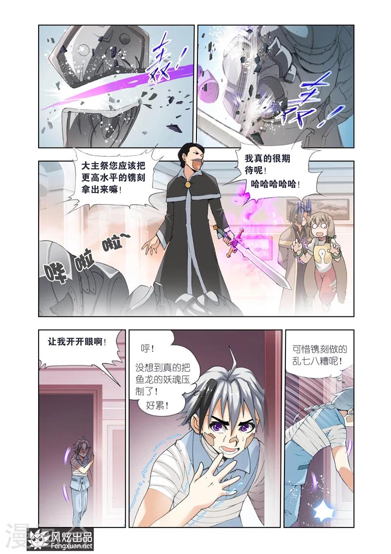 第15话 双重镌刻18