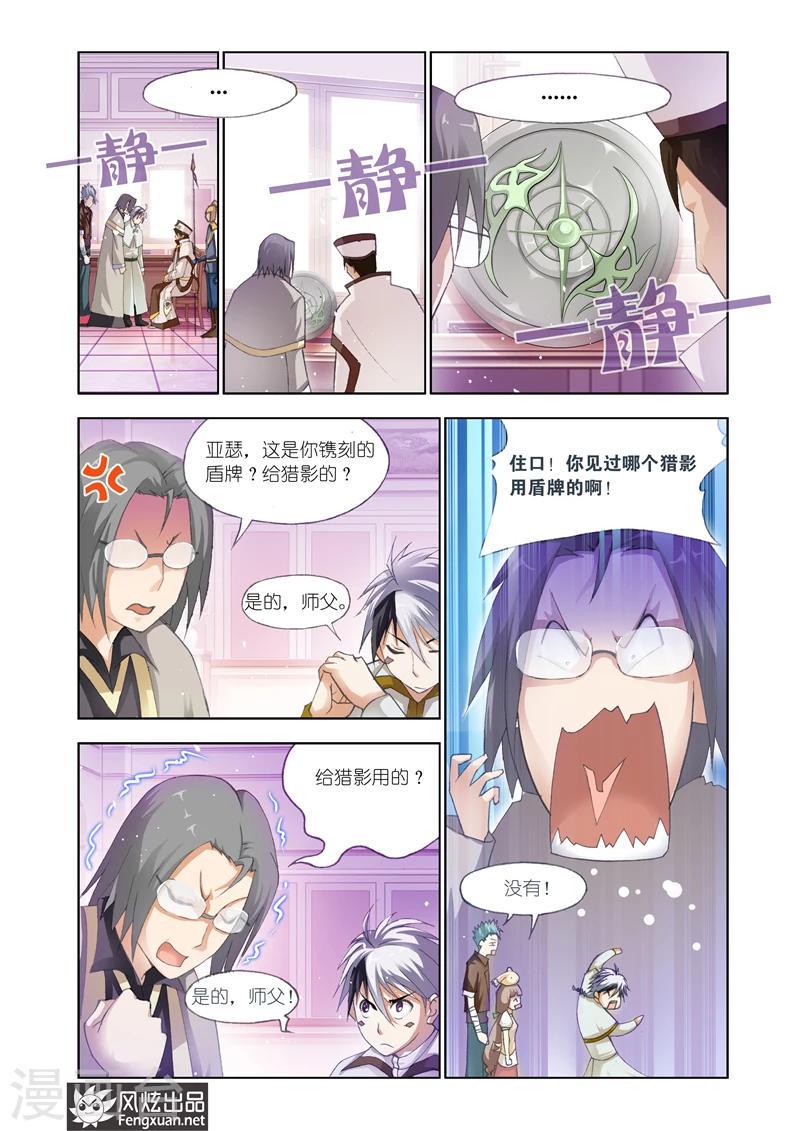 第23话 不走寻常路12