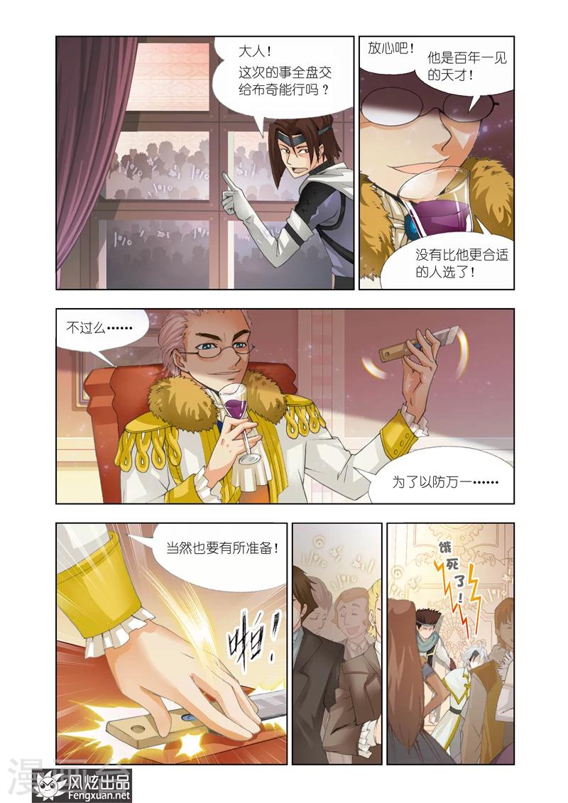 第17话 最美的女孩3