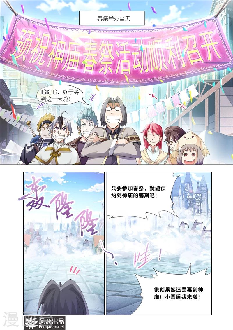 第27话 春祭2