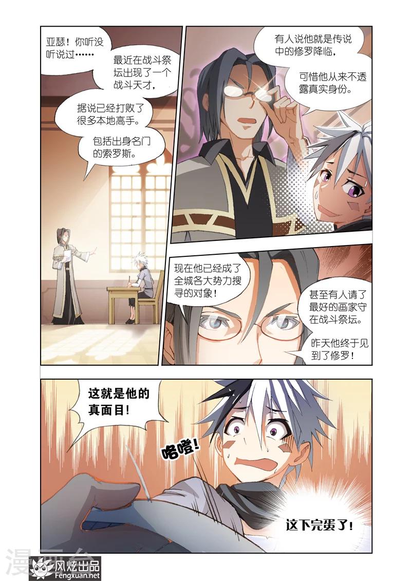 第4话 战歌6