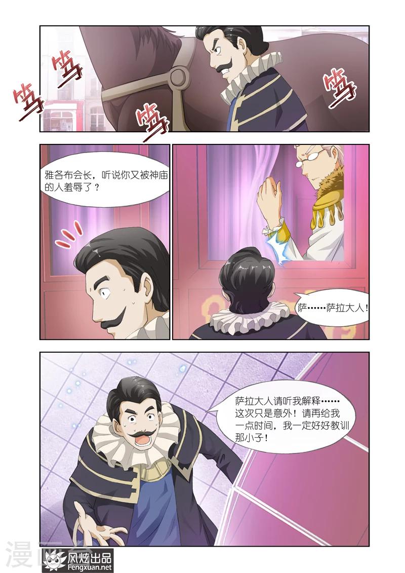 第27话 春祭20