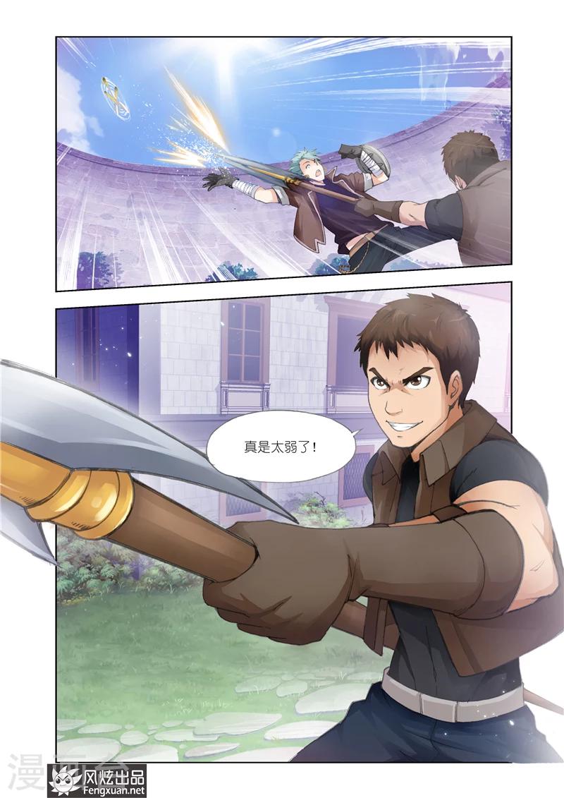 第23话 不走寻常路20
