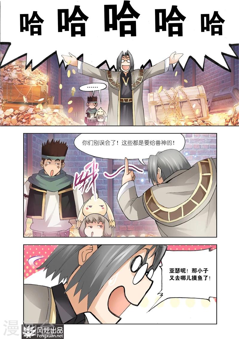 第25话 又见潮流20