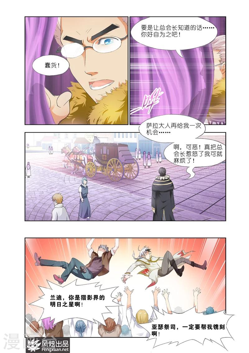 第27话 春祭21