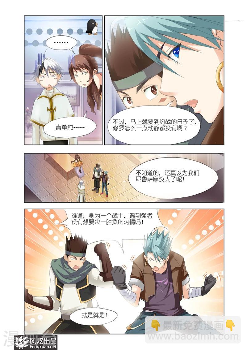 第19话 应战要不要22