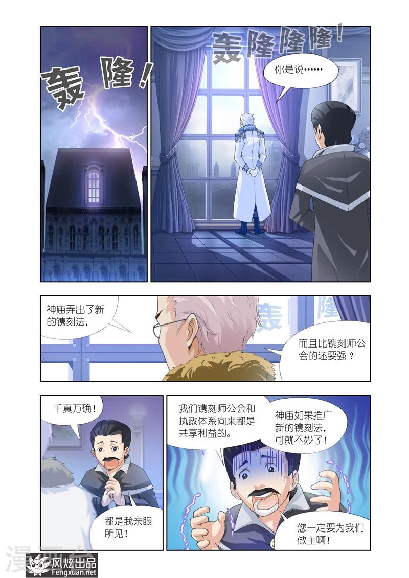 第16话 舞会4