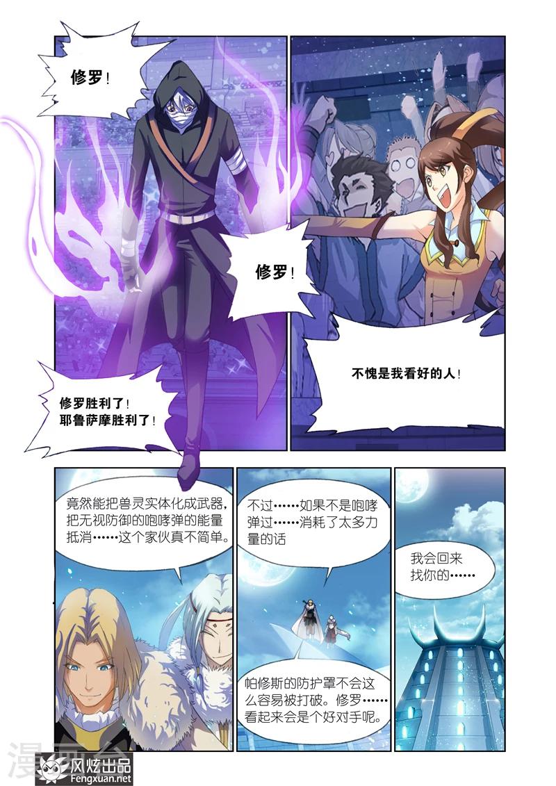 第22话 我需要装备8