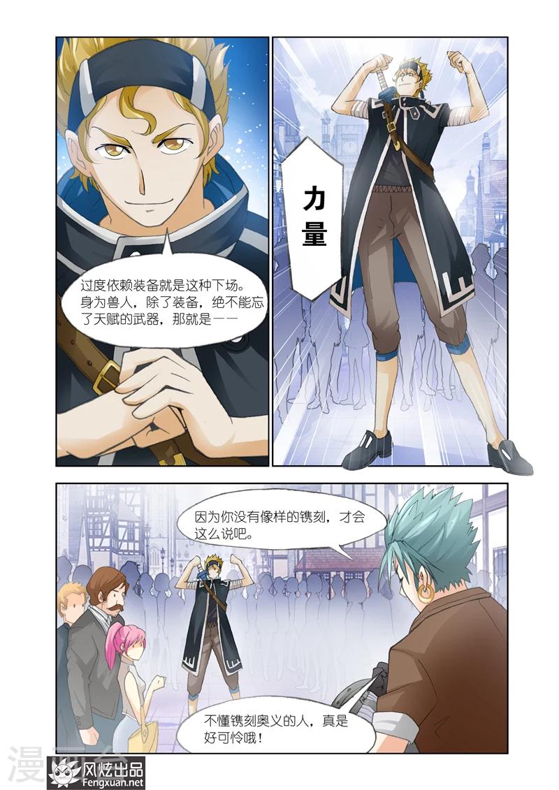 第24话 我的专属13