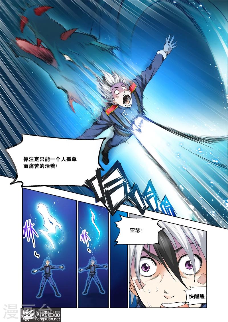 最终话 你来了4